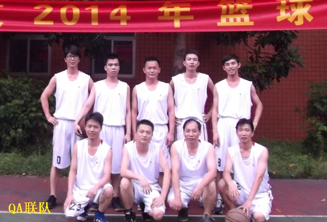77779193永利科技2014年篮球赛