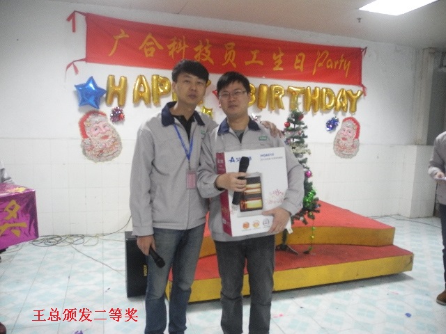 2014年圣诞晚会