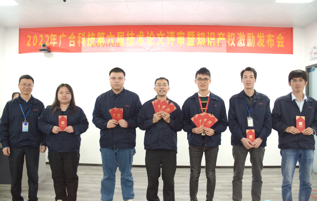 77779193永利科技第六届手艺论文评审暨冬季知识产权激励大会圆满召开