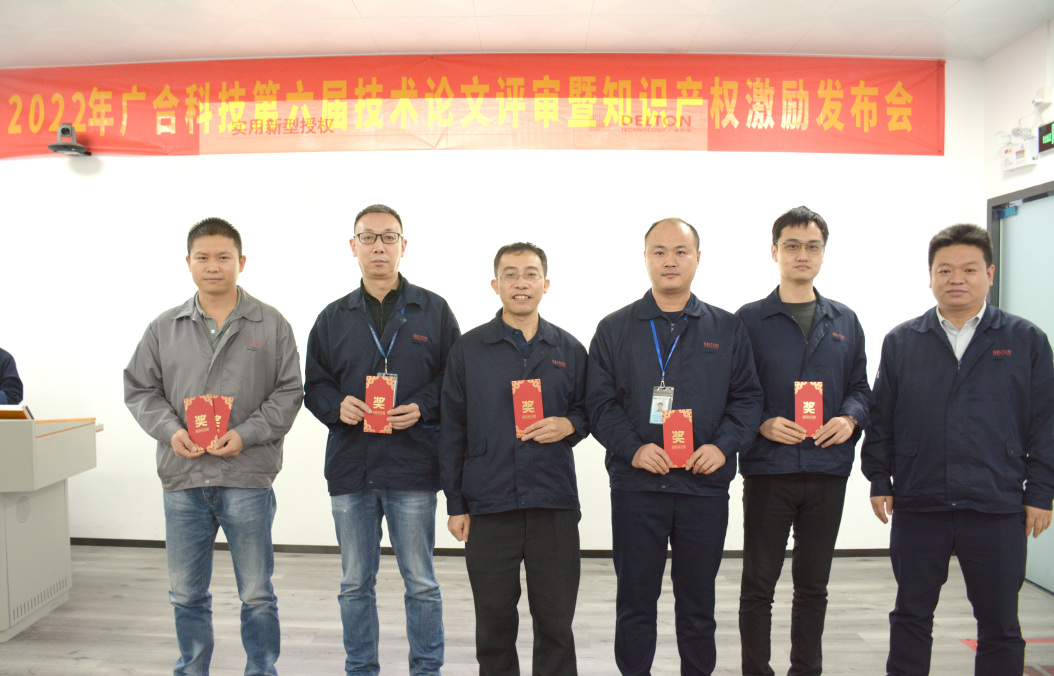 77779193永利科技第六届手艺论文评审暨冬季知识产权激励大会圆满召开