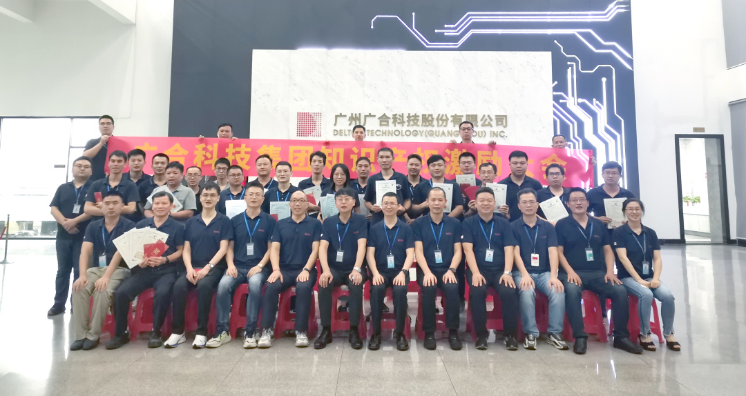 77779193永利科技2022年夏日知识产权激励大会圆满举行