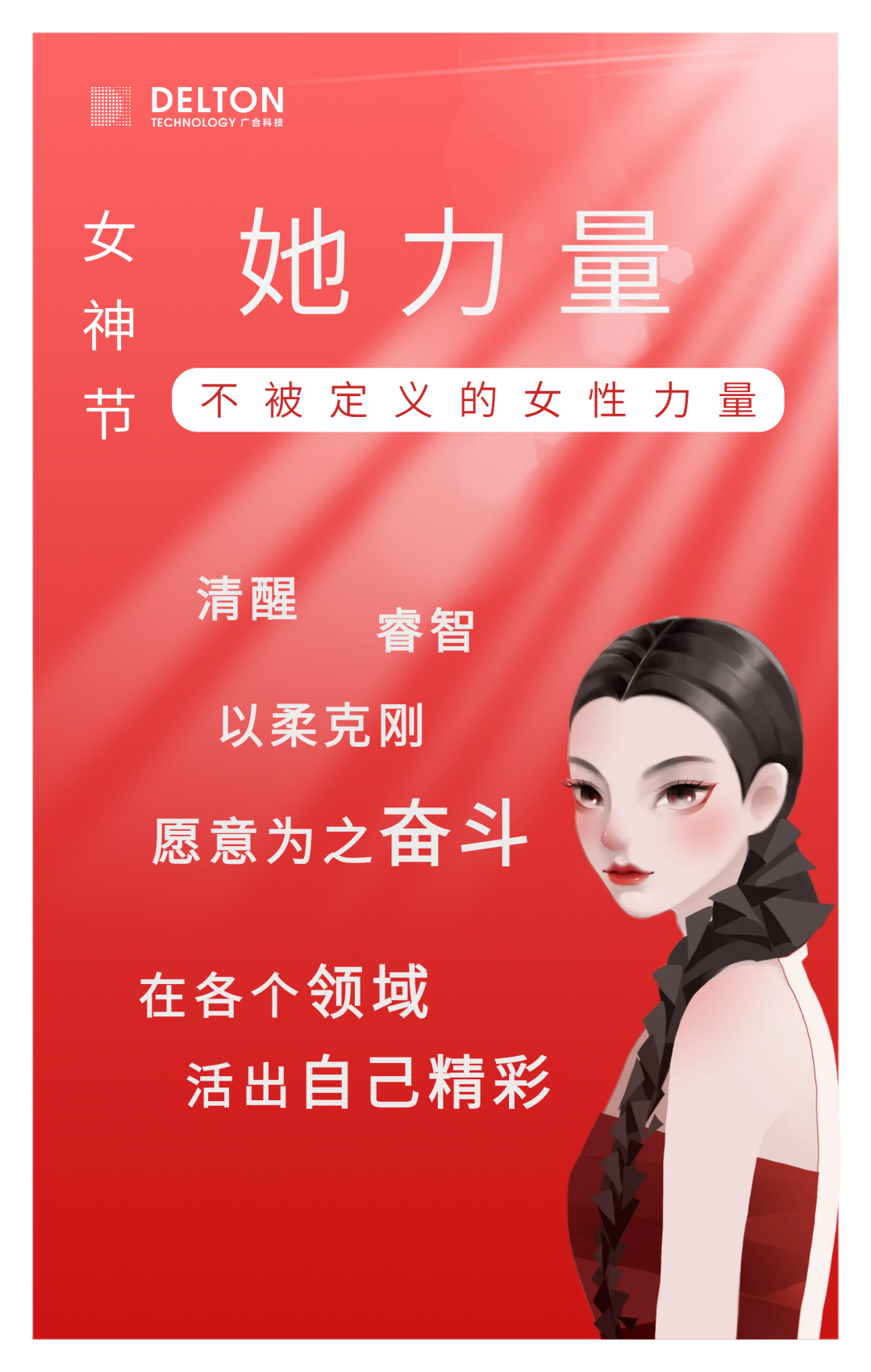 致敬这就是77779193永利巾帼她实力