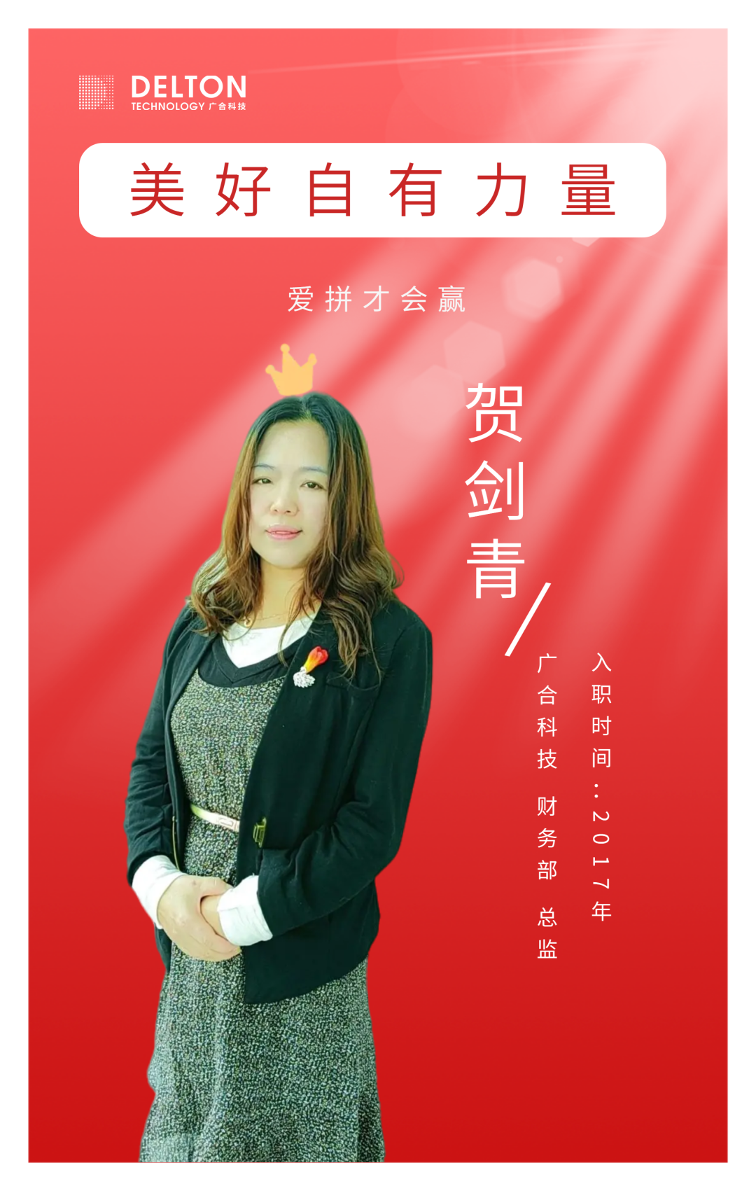 致敬这就是77779193永利巾帼她实力