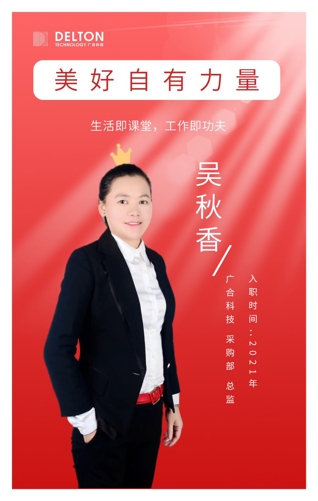 致敬这就是77779193永利巾帼她实力