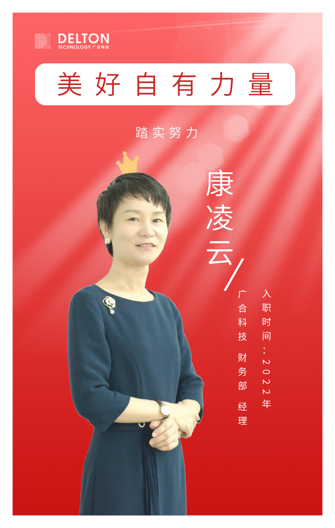 致敬这就是77779193永利巾帼她实力