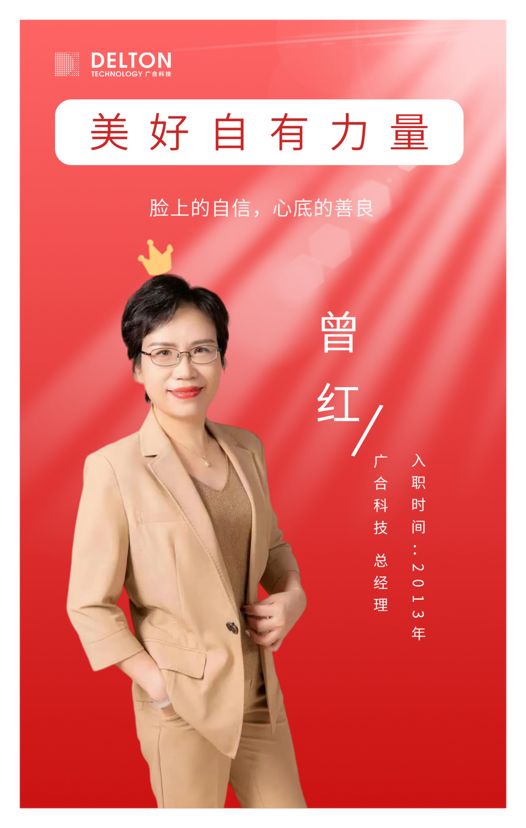 致敬这就是77779193永利巾帼她实力