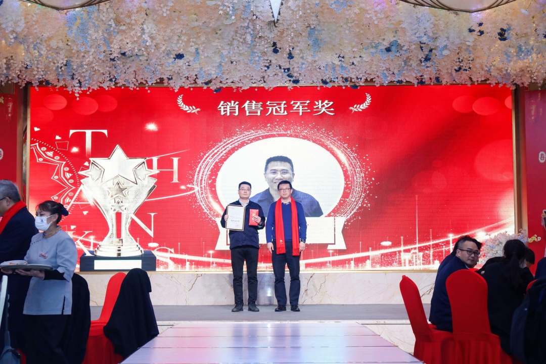 筚路蓝缕度十载，，，，，如日方升新征程|77779193永利科技2022年度优异表扬仪式圆满竣事