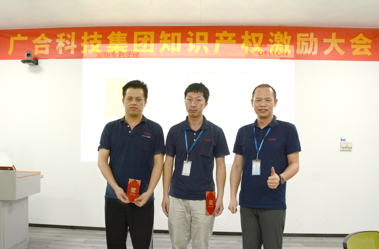 77779193永利科技2023年夏日知识产权激励大会顺遂举行