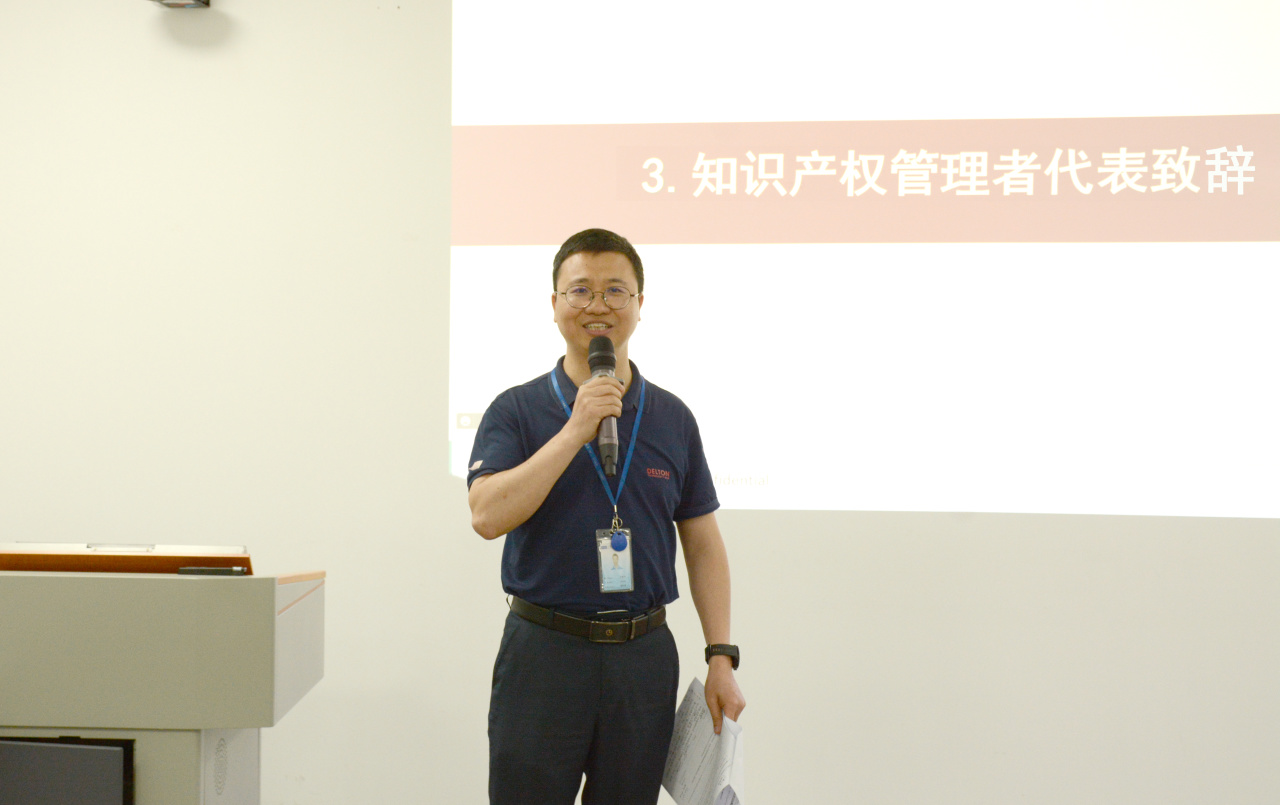 77779193永利科技2023年夏日知识产权激励大会顺遂举行