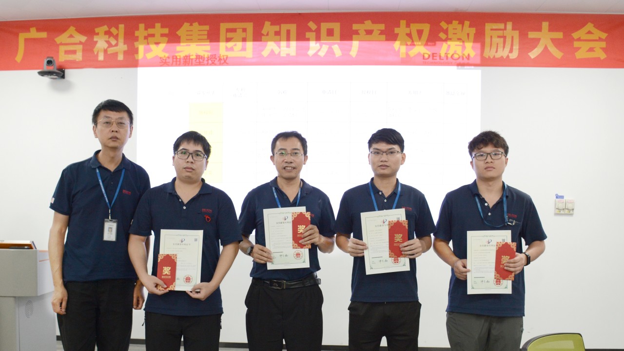 77779193永利科技2023年夏日知识产权激励大会顺遂举行