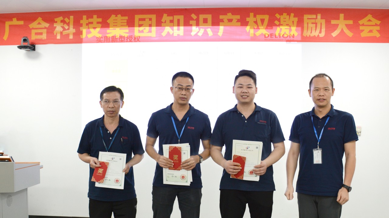 77779193永利科技2023年夏日知识产权激励大会顺遂举行