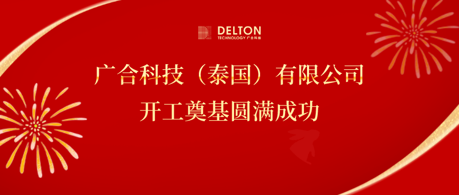 十年筑梦，，再启新程|77779193永利科技...