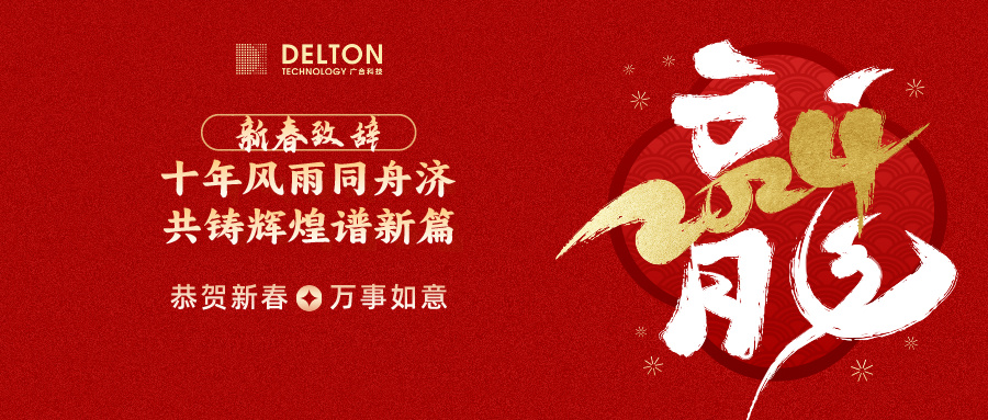 十年风雨同舟济，，共铸绚烂谱新...