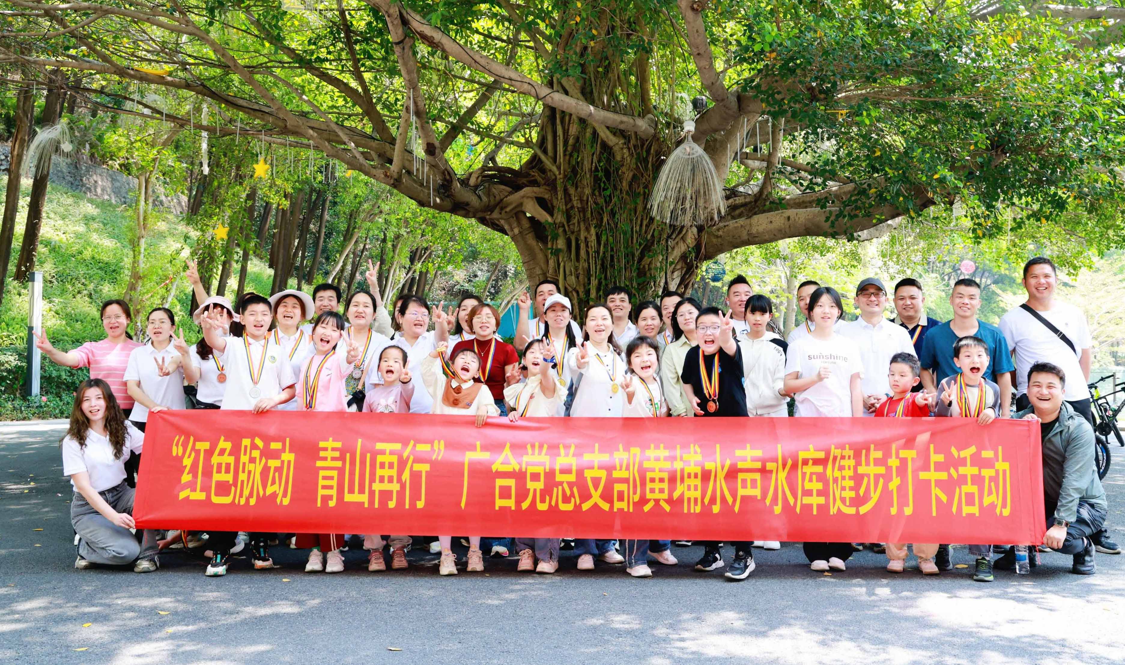 红色脉动，，，，青山再行：徒步寻初心，，，，携手铸企魂