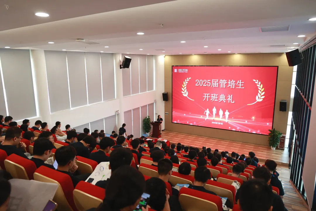 青春集结号！77779193永利科技2025届管培生训练营活力启幕